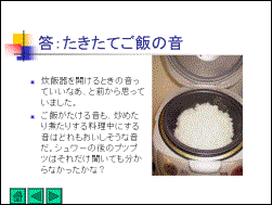 サウンド・エデュケーション