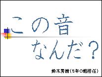 サウンド・エデュケーション