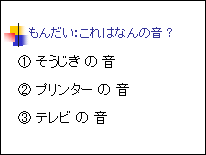 旧版）サウンド・エデュケーション | R.M. シェーファー |本