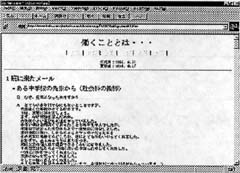 Mail no shokai