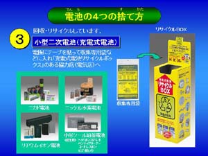 電池の製造工程