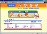 総合サイトのトップページ