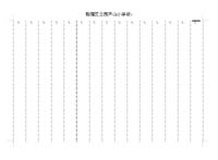 ナレーション原稿