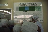 たいまつ食品での授業風景「工場の見学取材活動」