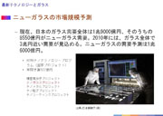 ガラス