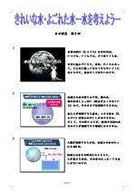 二回目資料抜粋