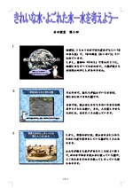 三回目資料抜粋