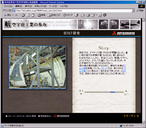ロケット開発