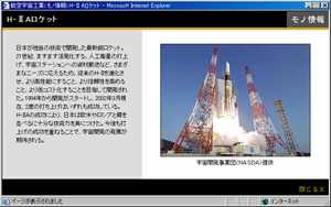 ロケット開発