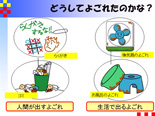どうしてそうじを