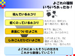 どうしてそうじ
