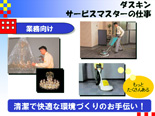 納得プロの技