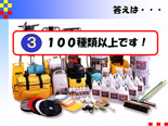 納得プロの技
