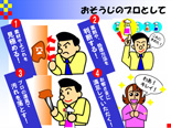 納得プロの技