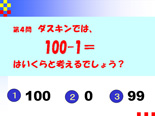 納得プロの技