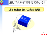 プロの視点を振り返ろう