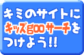 リンクのはり方