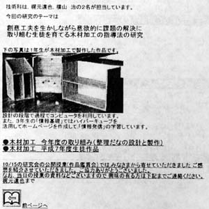 gijutu-ka page