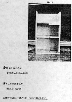 hon bako page