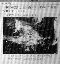 kumo no ugoki