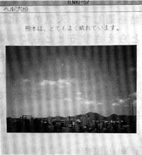kumamoto no tenki