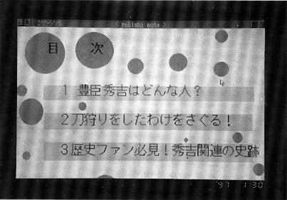 jidou ga tsukutta note