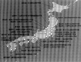 Click Map of Japan