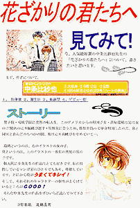図5 マンガについて