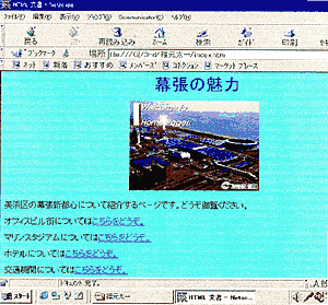 図8 幕張について