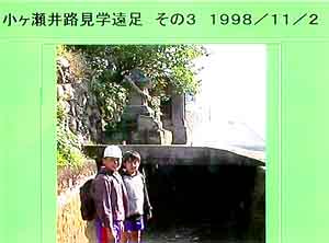 図2 見学の画像を取り入れたホームページ