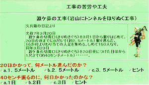 図4 工事の苦労や工夫のホームページ