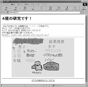 図6 ホームページ作品