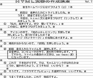 図1 HTMLの自作テキスト
