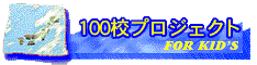 100$B9;%W%m%8%'%/%H(J