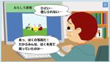 ネットいじめは人権侵害