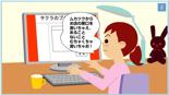 ネットで悪口が罪になる